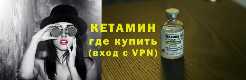 Кетамин VHQ  где продают   Ардон 