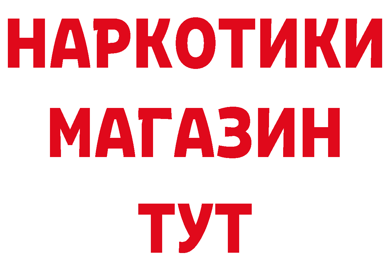 Наркошоп площадка состав Ардон